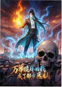 机械之心 科幻机甲动画封面